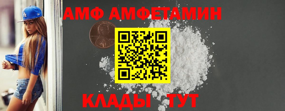 Дербент  Amphetamine  АМФЕТАМИН  Amphetamine Розовый  Вход с VPN 