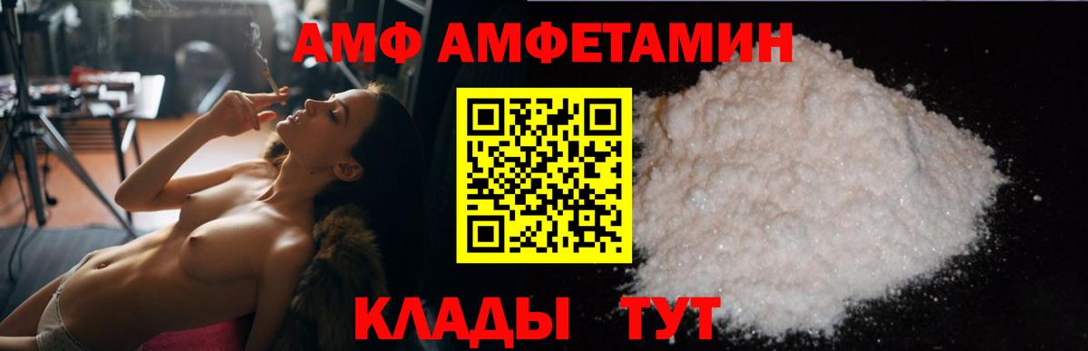 Amphetamine Розовый Дербент