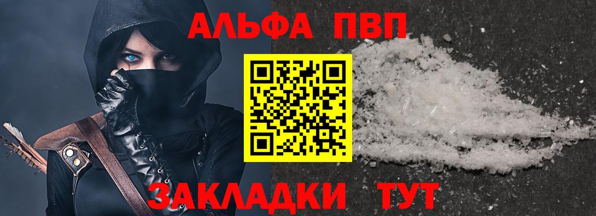 Дербент  APVP СК КРИС  А ПВП  Alfa_PVP VHQ  Alpha PVP СК  Вход с VPN 