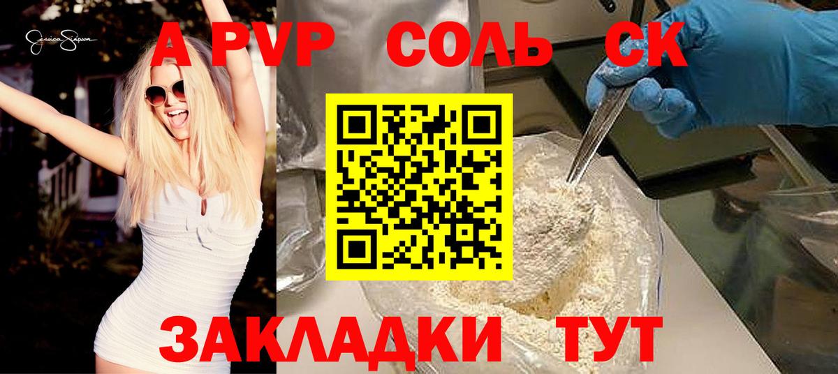 A-PVP СК КРИС Дербент