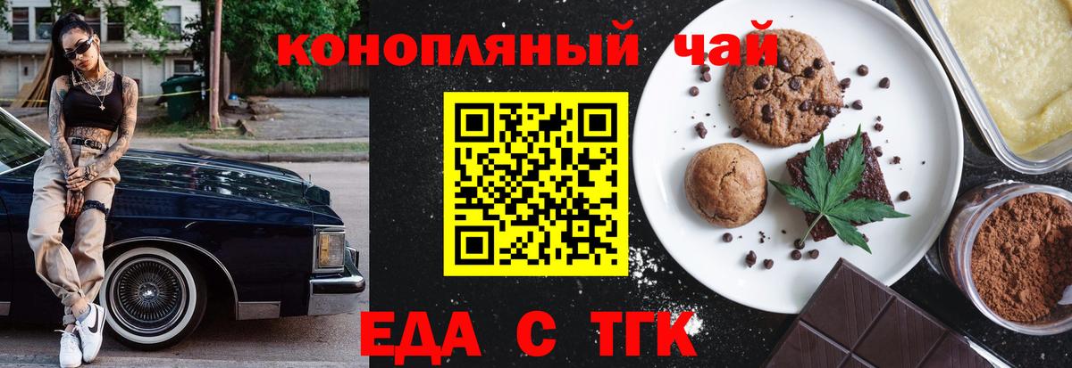 Canna-Cookies марихуана  Вход с VPN  Дербент 