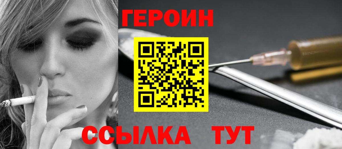 Героин афганец  Героин  Дербент  Вход с VPN 