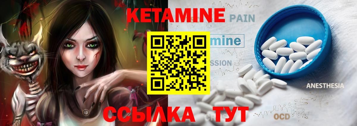 КЕТАМИН VHQ Дербент