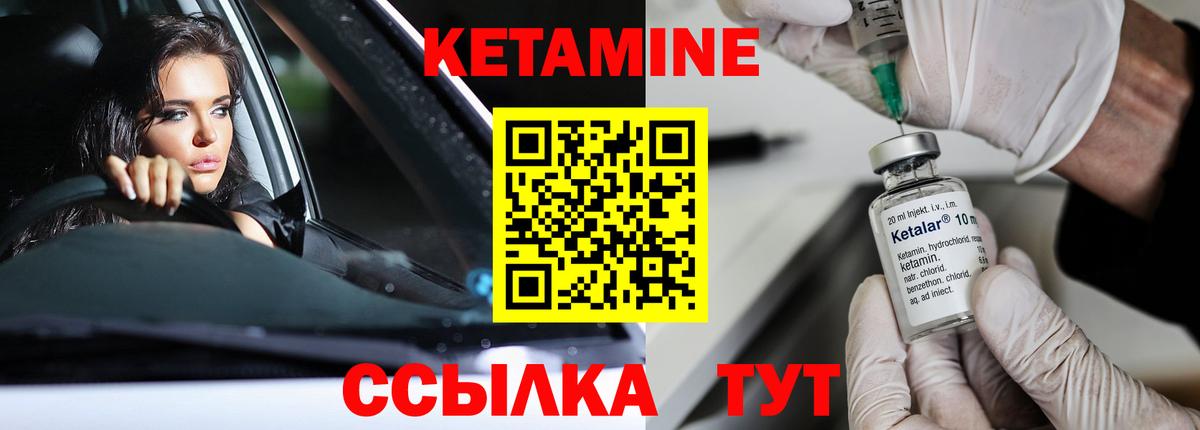 Кетамин ketamine  Вход с VPN  Дербент 