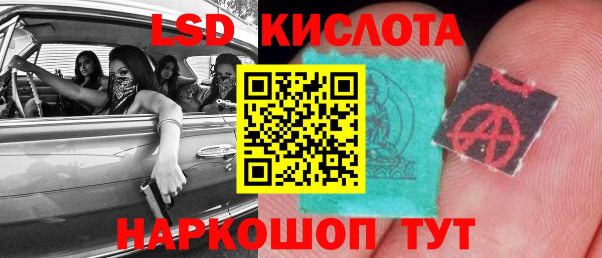 LSD-25 экстази ecstasy Дербент