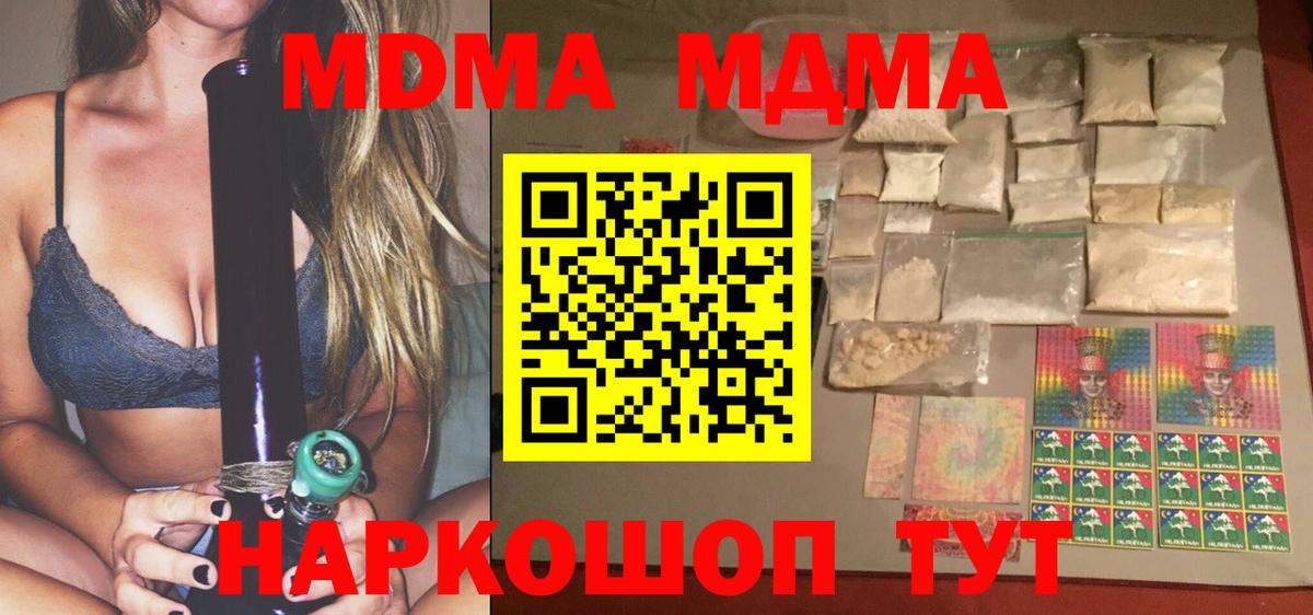 Дербент  МДМА молли  МДМА молли  Вход с VPN 