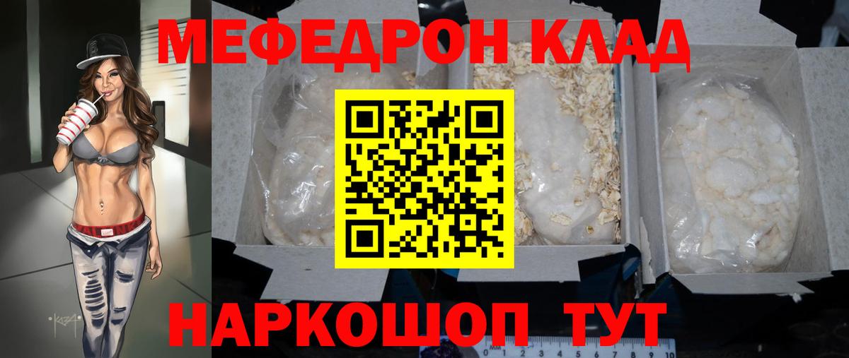 МЕФ  Дербент