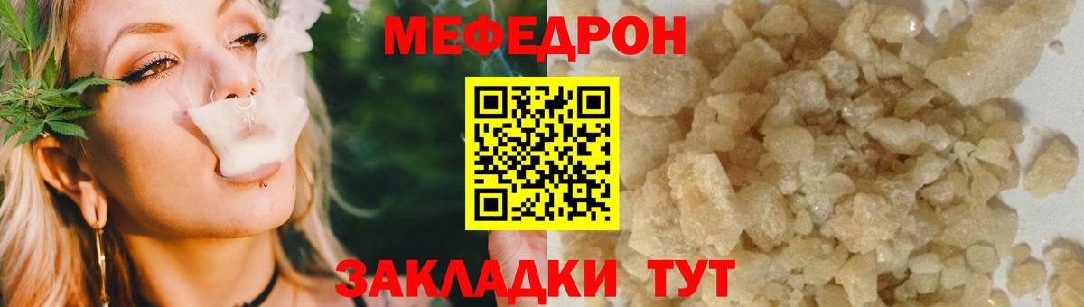 МЕФ  МЯУ-МЯУ VHQ  Вход с VPN  МЕФ кристаллы  Дербент 