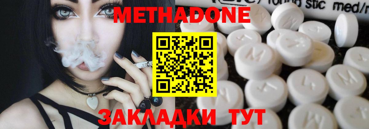 Метадон VHQ  Метадон мёд  Вход с VPN  Дербент 
