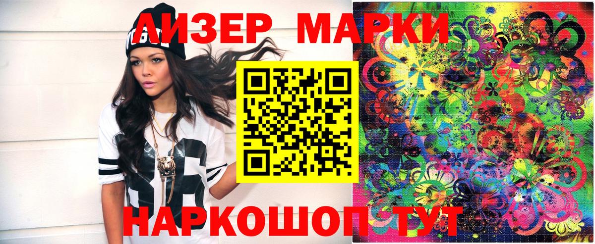 Наркотические марки  Вход с VPN  Марки 25I-NBOMe 1,8мг  Дербент  Марки 25I-NBOMe 1,8мг 