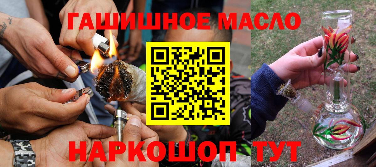 ТГК концентрат  ТГК жижа  Вход с VPN  Дербент 